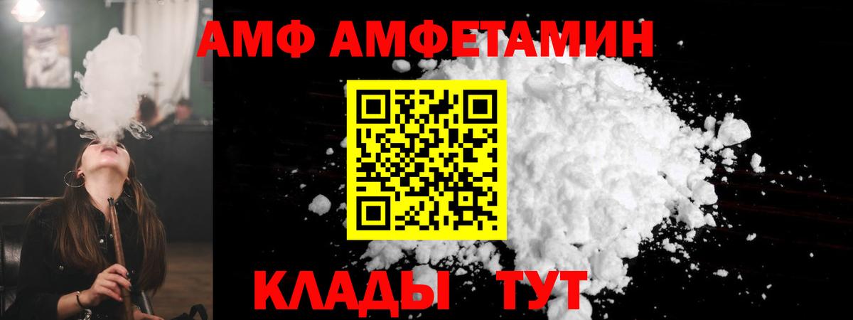 Амфетамин  АМФ 98%  маркетплейс телеграм  Вход с VPN  Ростов-на-Дону  АМФ 