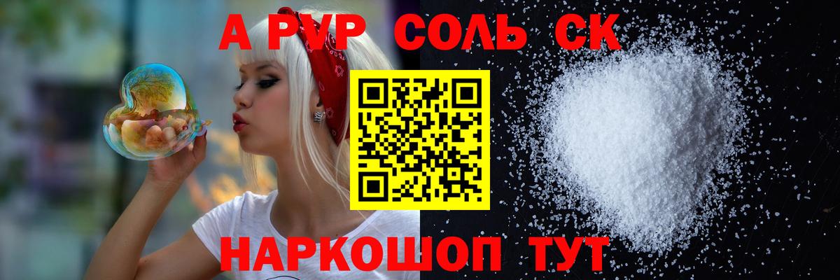 APVP СК  Alpha-PVP VHQ  А ПВП мука  Ростов-на-Дону  хочу   Вход с VPN 