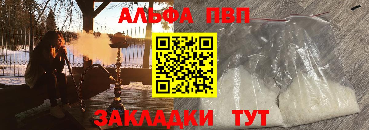 Alpha PVP крисы CK Ростов-на-Дону