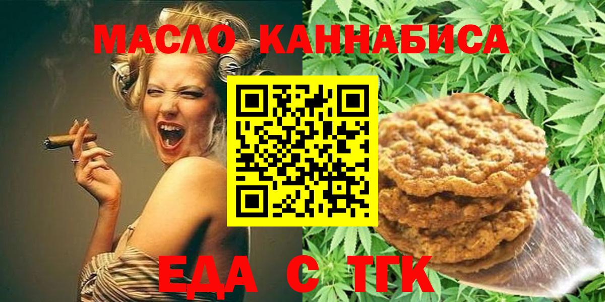 Ростов-на-Дону  Canna-Cookies конопля  Вход с VPN 