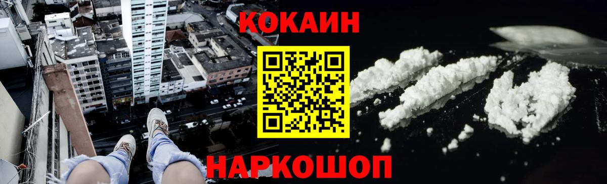 Cocaine Эквадор Ростов-на-Дону