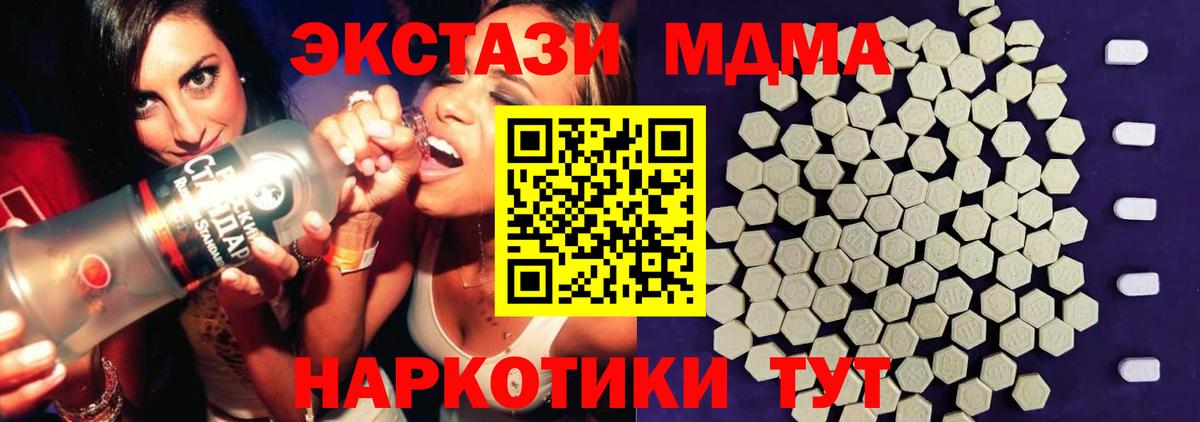 ЭКСТАЗИ 280 MDMA  Вход с VPN  Ростов-на-Дону  маркетплейс Telegram  Ecstasy DUBAI  Ecstasy 
