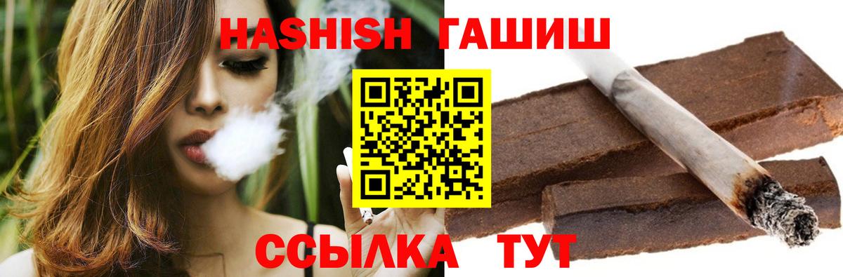 ГАШ AMNESIA HAZE  Вход с VPN  ГАШИШ  Ростов-на-Дону  Гашиш убойный 
