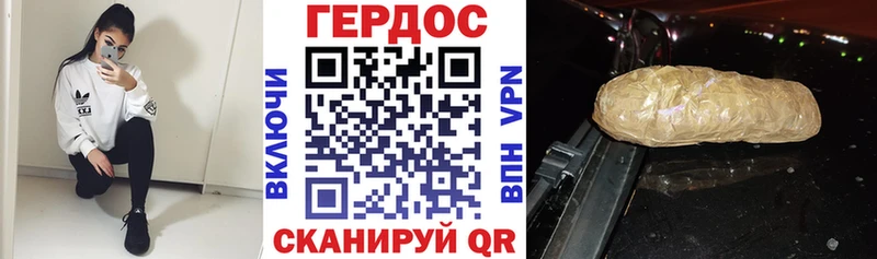 ГЕРОИН хмурый  Ростов-на-Дону 