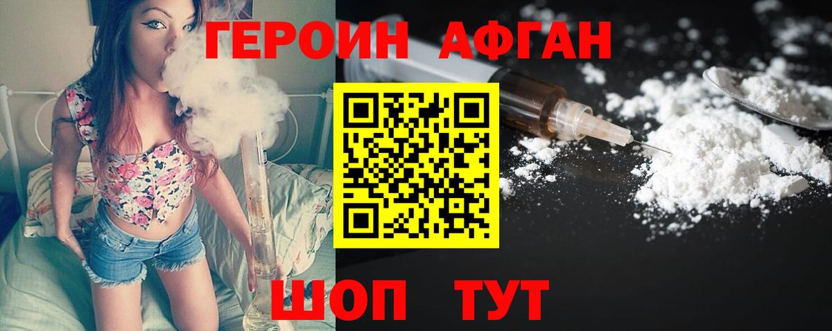 Героин Heroin  Вход с VPN  Героин  Ростов-на-Дону 