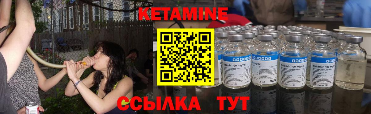 КЕТАМИН VHQ  Вход с VPN  Ростов-на-Дону 