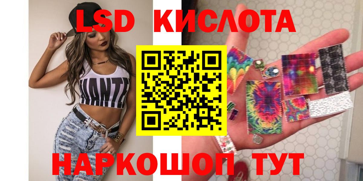 Лсд 25 экстази ecstasy  ЛСД экстази  Ростов-на-Дону  Вход с VPN 