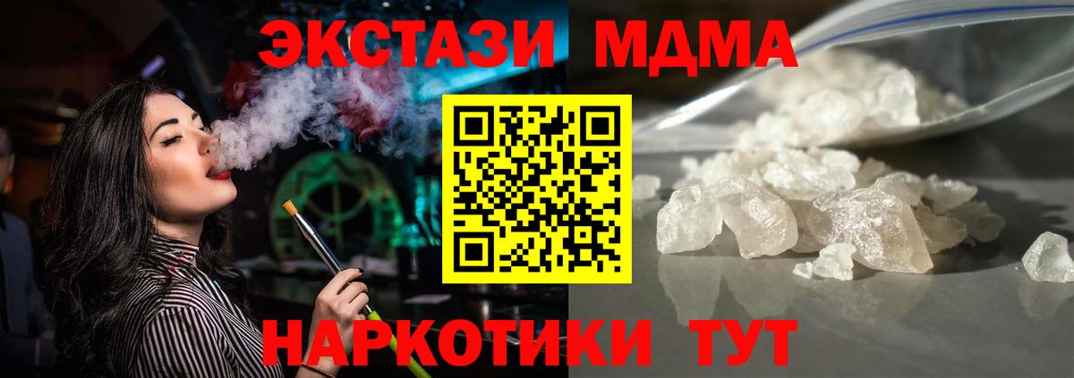 MDMA молли Ростов-на-Дону