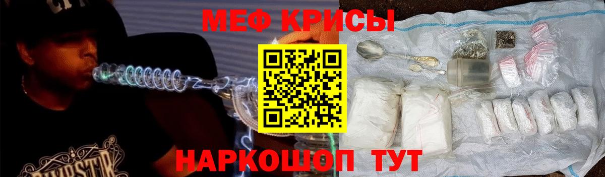 МЕФ мука Ростов-на-Дону