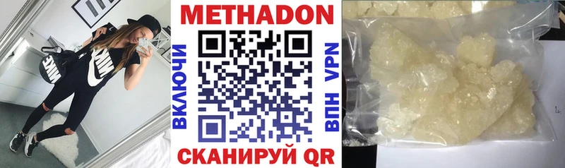 OMG зеркало  где можно купить наркотик  Ростов-на-Дону  МЕТАДОН белоснежный 