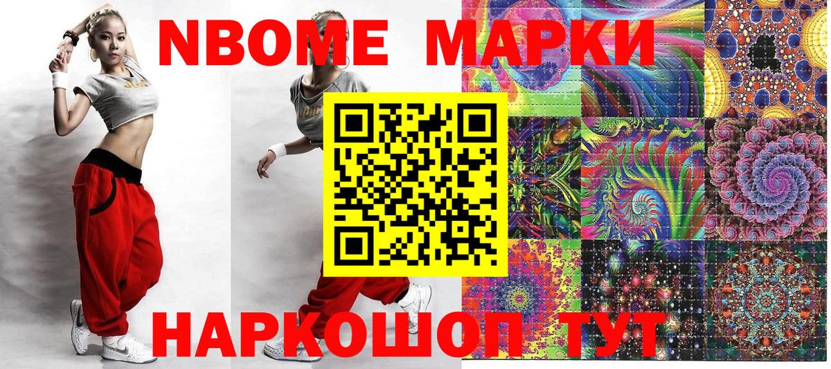 Ростов-на-Дону  Марки N-bome 1,5мг  Вход с VPN 