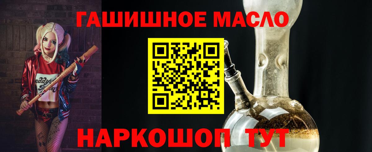 Дистиллят ТГК вейп  Вход с VPN  купить наркоту  ТГК Wax  Ростов-на-Дону 