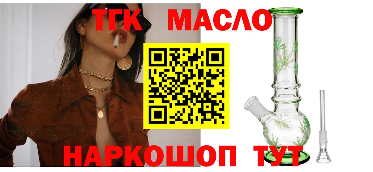 Дистиллят ТГК вейп Ростов-на-Дону